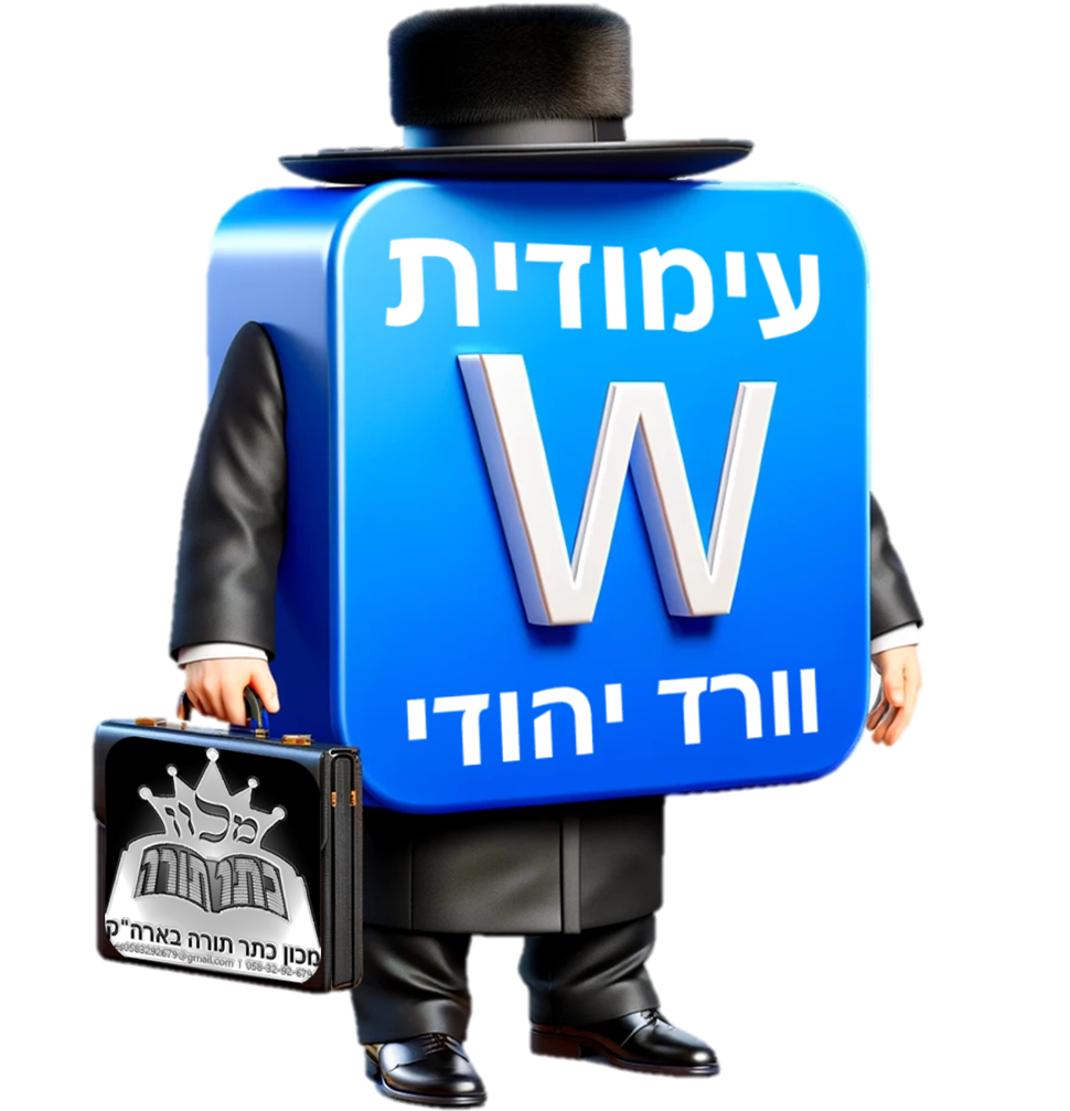 אייקון עימודית